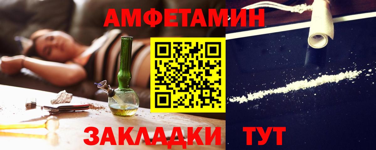 АМФЕТАМИН 98%  АМФЕТАМИН  Павлово  АМФЕТАМИН  Вход с VPN 