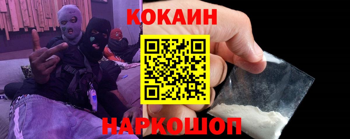 Кокаин Перу Павлово