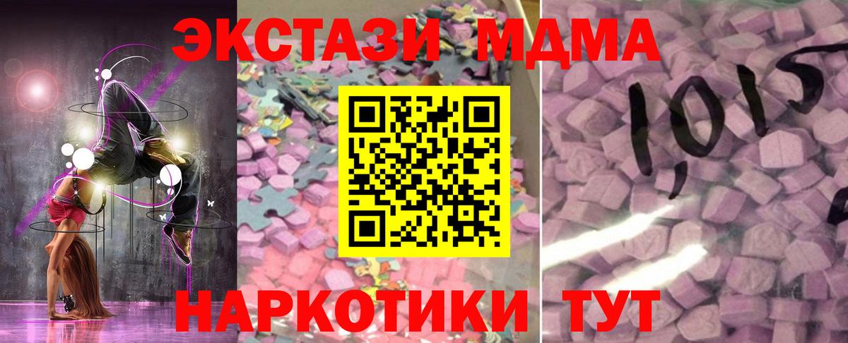 ЭКСТАЗИ TESLA Павлово