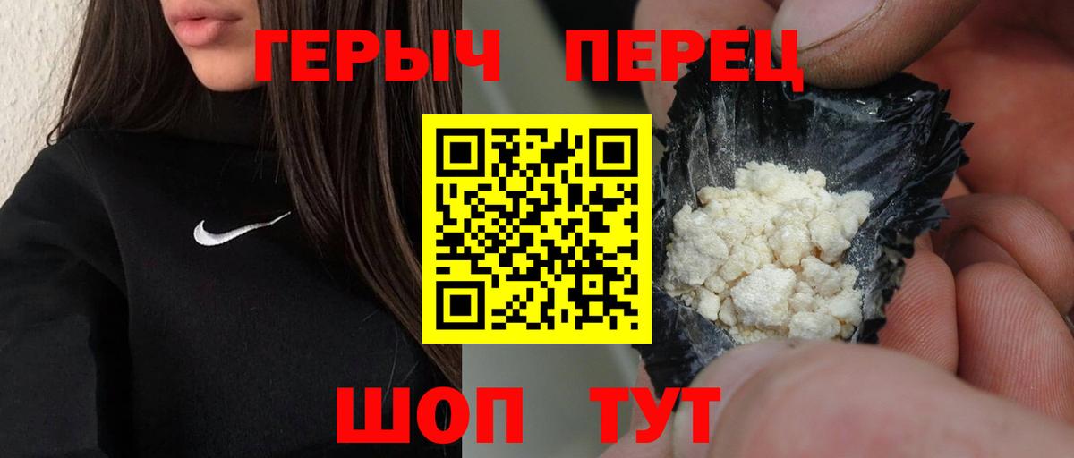 ГЕРОИН Heroin  Героин  Павлово  Вход с VPN 