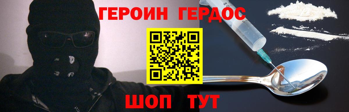 Героин  Codein  Павлово  Вход с VPN  Бошки Шишки  Экстази  Меф кристаллы  Гашиш  КОКАИН 