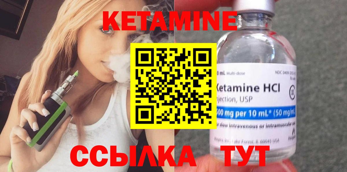 КЕТАМИН ketamine  КЕТАМИН ketamine  Павлово  omg как войти  Вход с VPN 