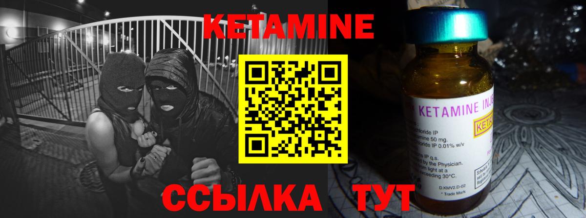 КЕТАМИН VHQ Павлово
