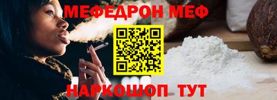 мефедрон мука Пушкино