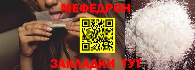 мефедрон Пугачёв