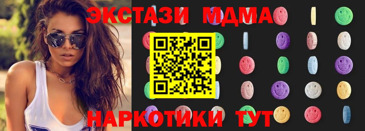 Павлово  MDMA crystal  Вход с VPN  MDMA VHQ 