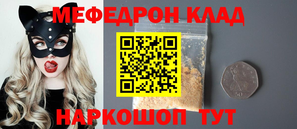 Мефедрон мука  Мефедрон  МЯУ-МЯУ  МЯУ-МЯУ VHQ  Павлово  Вход с VPN 