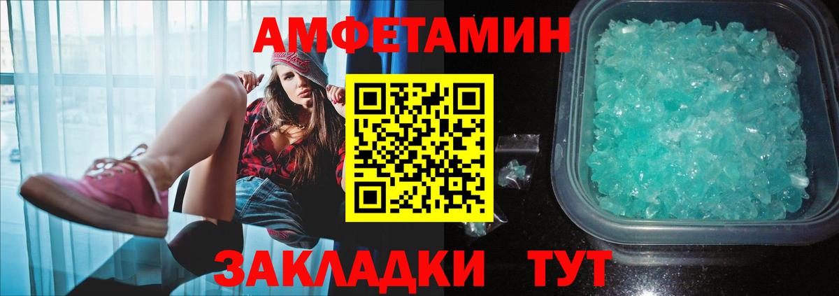 МЕТАМФЕТАМИН пудра Павлово