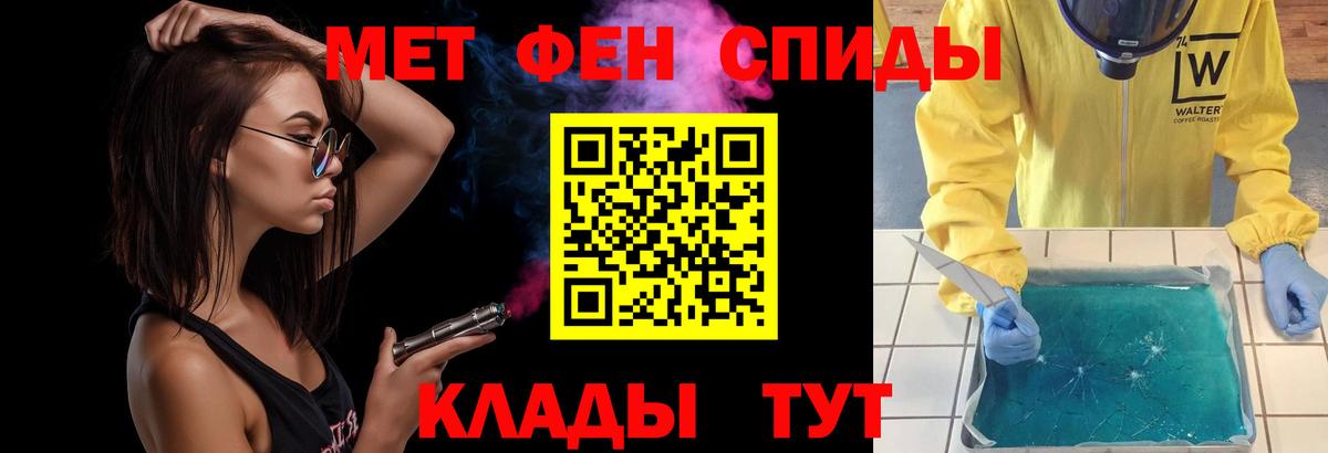 Первитин Декстрометамфетамин 99.9%  Вход с VPN  МЕТАМФЕТАМИН  Первитин Декстрометамфетамин 99.9%  Павлово 