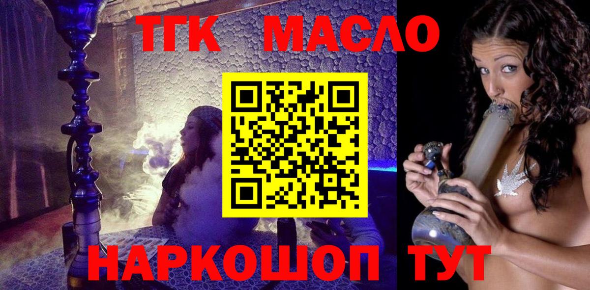 Дистиллят ТГК жижа Павлово