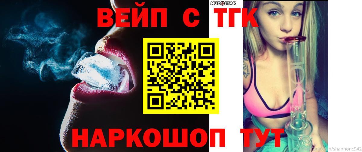 Дистиллят ТГК жижа  ТГК концентрат  Павлово  Вход с VPN 