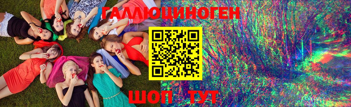 Галлюциногенные грибы мухоморы Павлово
