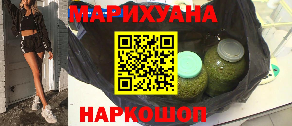 МАРИХУАНА Amnesia  Канабис ГИДРОПОН  Вход с VPN  Бошки Шишки VHQ  Павлово  Бошки марихуана MAZAR 